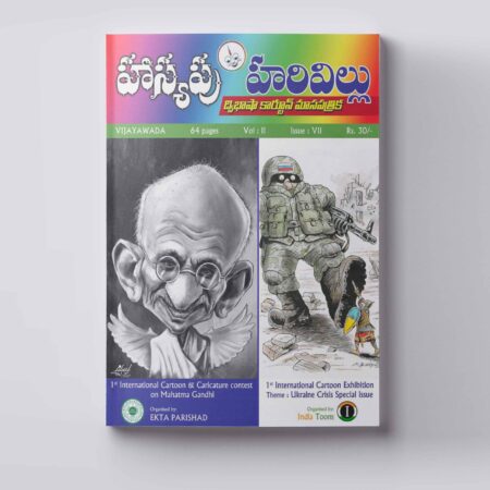 Arrigo su Hashyapu Harivillu – Humor Toons